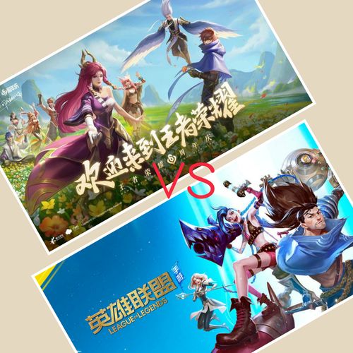 王者榮耀與英雄聯(lián)盟手游 動(dòng)漫游戲開(kāi)發(fā)的視角下的核心區(qū)別